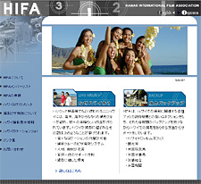 ハワイ・インターナショナル・フィルム