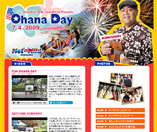 コニシキキッズ オハナデイ